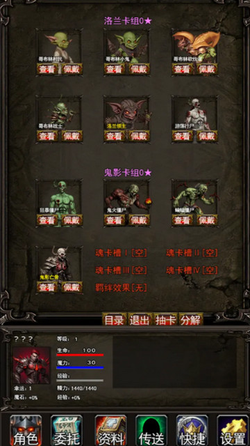 永恒传说无限魔石版v1.0.0