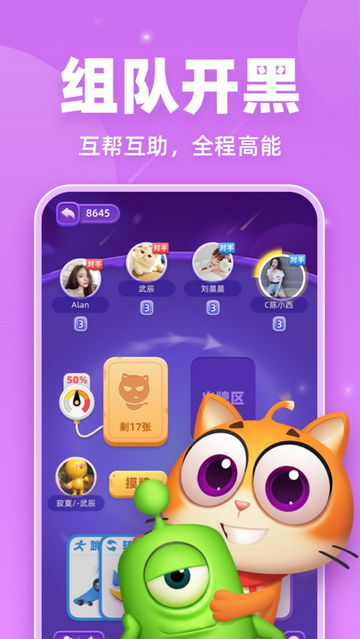 拆弹猫APP官方版v1.1.2