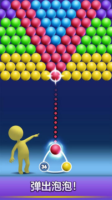 泡泡射手专业版破解版v2.7