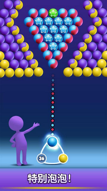 泡泡射手专业版破解版v2.7
