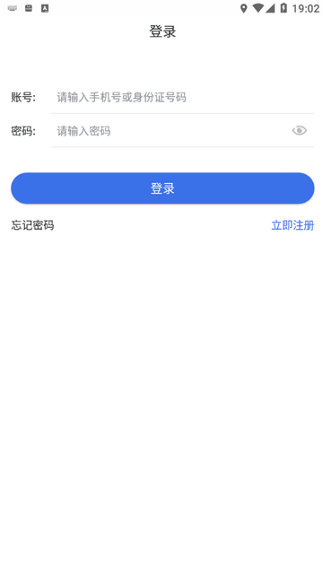 新疆医保服务平台APP官方版v1.0.20