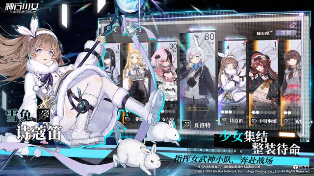 神行少女手游官方版v1.18.7.207