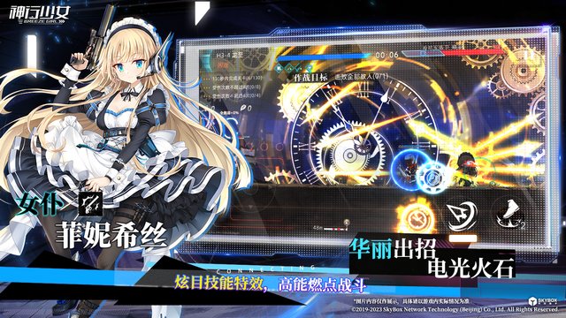 神行少女手游官方版v1.18.7.207