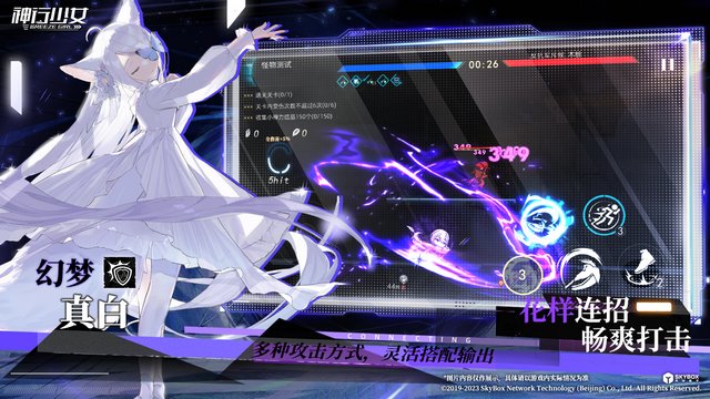 神行少女手游官方版v1.18.7.207