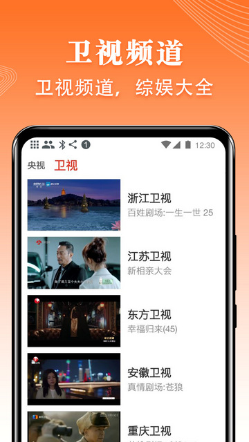 爱看电视TV官方最新版v5.1.3