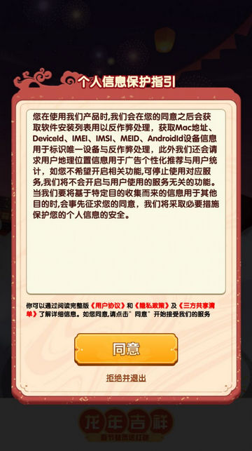 龙年吉祥手游红包版v1.0.3