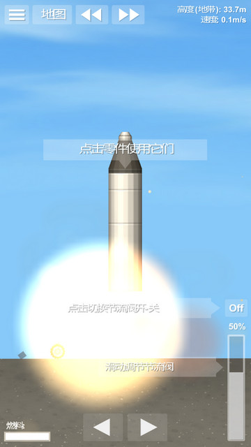 宇宙飞行模拟器解锁完整版v1.4