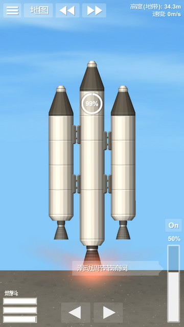 宇宙飞行模拟器解锁完整版v1.4