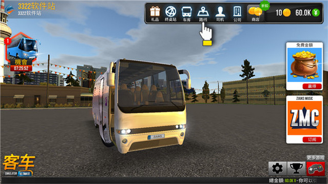 公交公司模拟器内置modv2.1.4