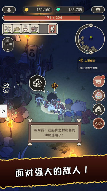 狂野驯兽师新纪元内购破解版v1.0.7