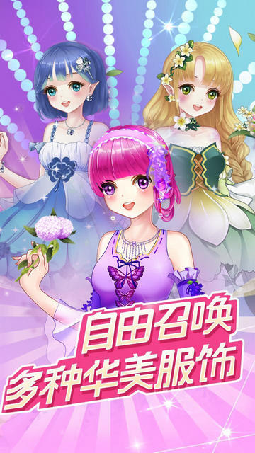 魔法花园百变花花仙子破解版v8.6.5080