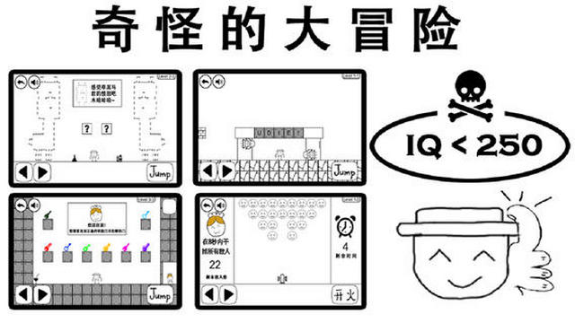 奇怪的大冒险全关卡解锁版v5.7