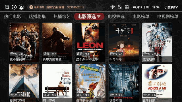 小黄鸭TV官方最新版v2.6.8