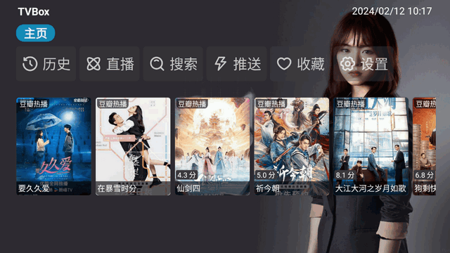 竹子TVBox官方最新版v1.0.0