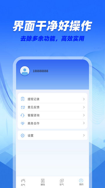 咆哮天气APP手机版v1.0.0