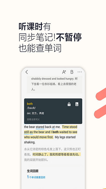 硕果单词APP官方版v2.0.37