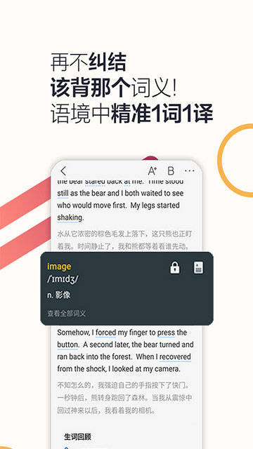 硕果单词APP官方版v2.0.37