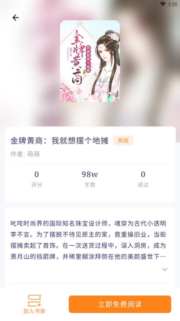 书丛网小说APP官方版v10.9.0