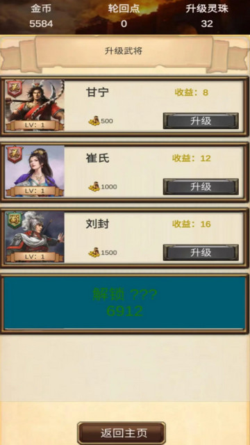 打工三国免广告版v1.2.0