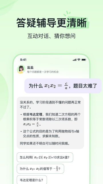 河马爱学APP官方版v1.5.3
