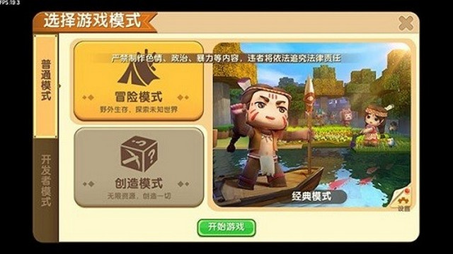 迷你世界土鳖版破解版内置菜单v0.46.0