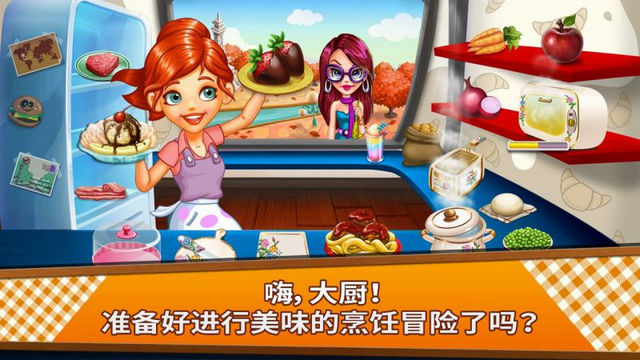 烹饪故事无限金币钻石版v2.571.0