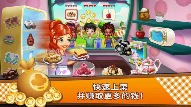 烹饪故事无限金币钻石版v2.571.0