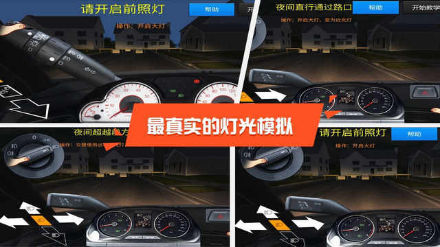 驾考模拟3D练车VIP解锁版v7.0.4