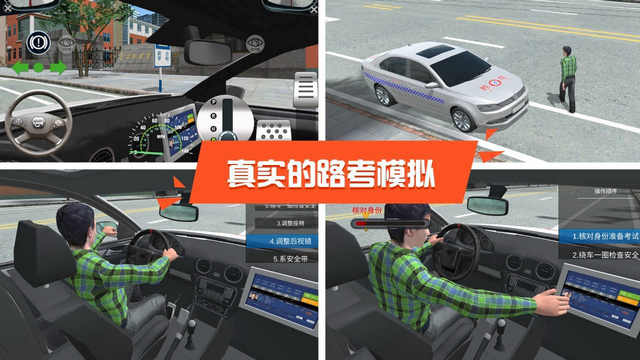 驾考模拟3D练车VIP解锁版v7.0.4