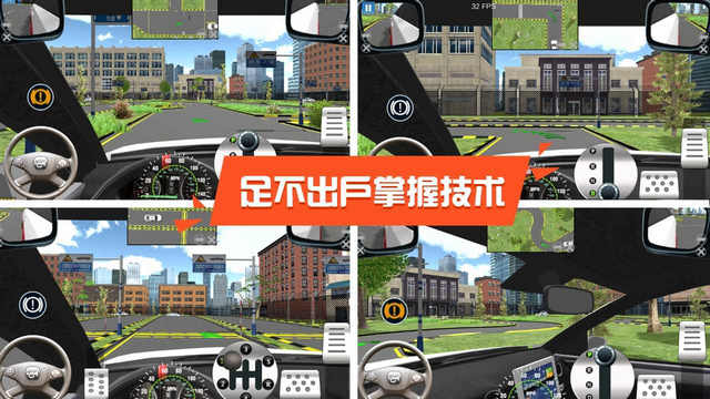 驾考模拟3D无广告离线版v7.0.4