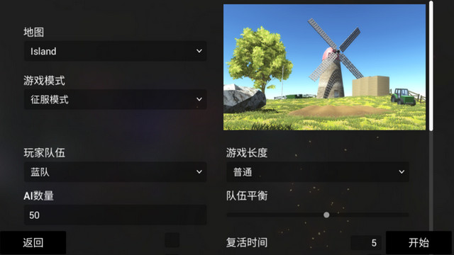 战地模拟器无限武器版v1.0.0