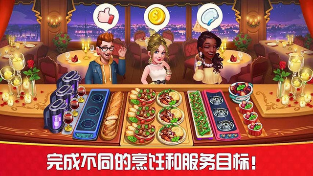 烹饪狂人免广告版v1.0.90