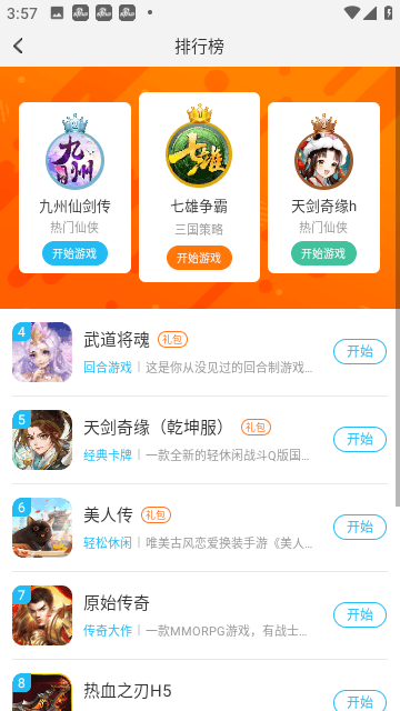 游多多APP官方版v2.2.6