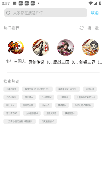 游多多无限试玩版v2.2.6