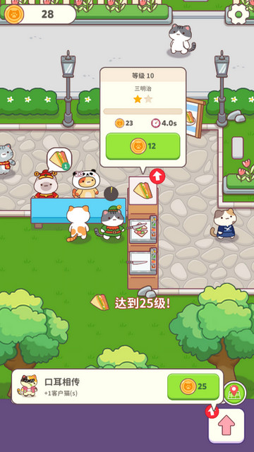 猫咪烹饪吧免广告版v1.3.2