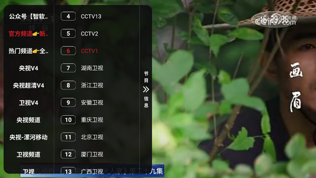 追影TV去广告会员版v1.1.9