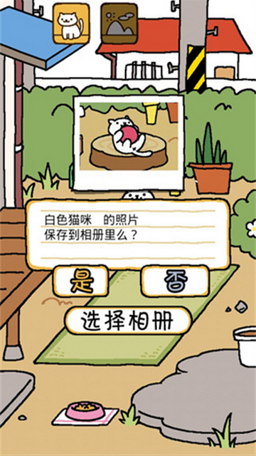 猫咪后院无限鱼干版v1.14.4