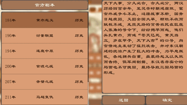 三国志霸王的江山内置菜单版v0.9.73