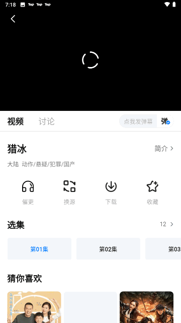 老韩综APP官方版v3.1.0