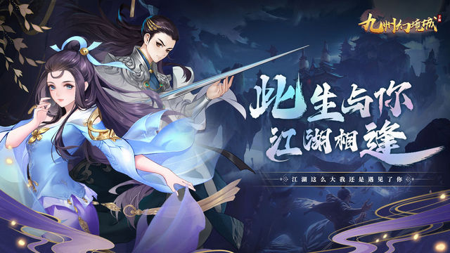 九州幻境城手游官方版v1.0.1