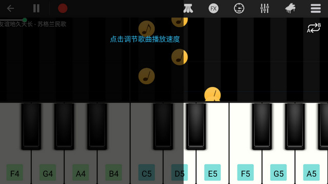 完美钢琴无广告破解版v7.5.6