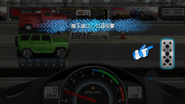 短程极速赛车中文破解版v4.1.5