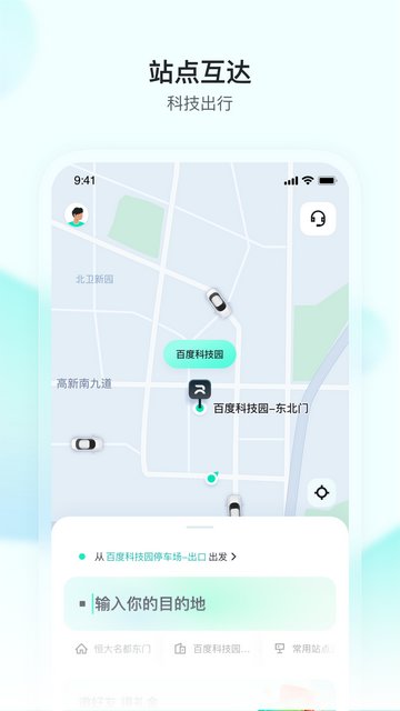 萝卜快跑APP官方版v4.27.0.0