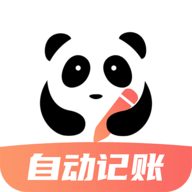 熊猫记账APP官方版