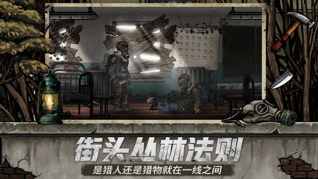 核后之日无限金币生命版v0.131.0