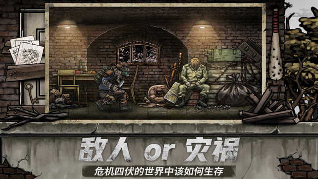 核后之日无限金币生命版v0.131.0