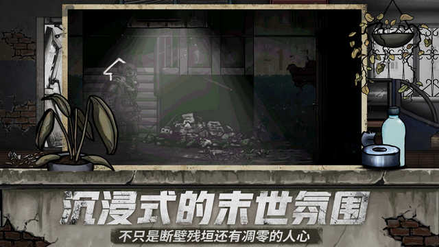 核后之日无限金币生命版v0.131.0