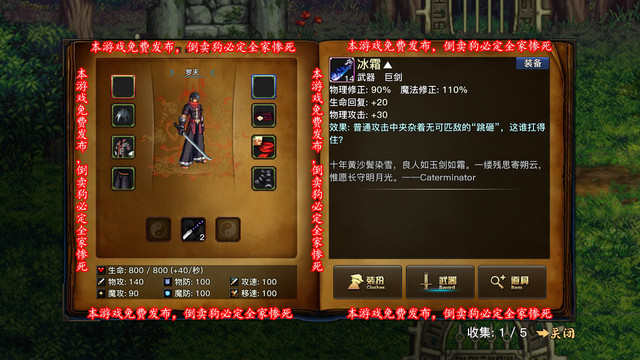 阿拉德之旅剑舞版无敌版v1.2-SC-1.7.0