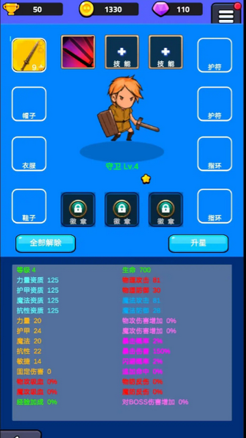 小小英雄宝箱传奇破解版v1.1.001