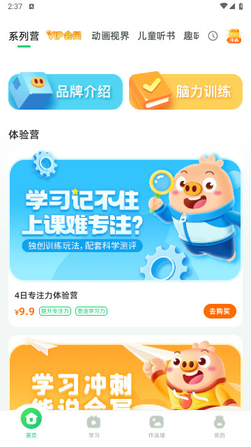 简小知app官方版v3.45.0